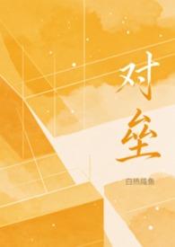 对垒什么意思解释