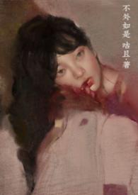 修罗场求生中[快穿