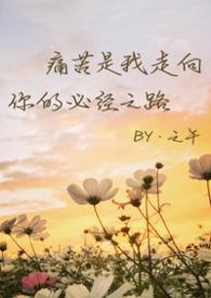 骨科疼痛治疗