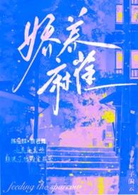 娇养gl免费文