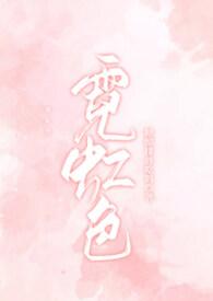 霓虹色糖醋排骨