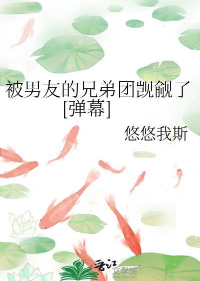我被男友兄弟