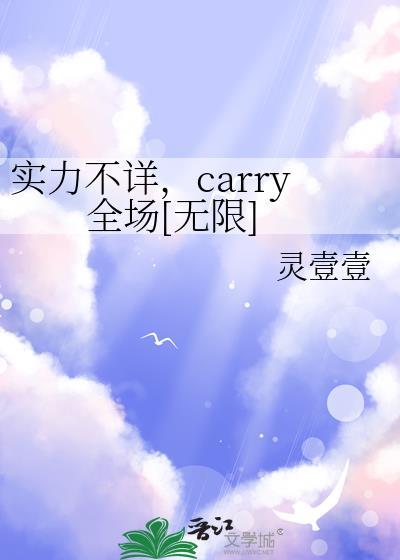 实力不菲