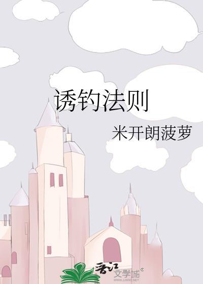 诱饵钓鱼技巧