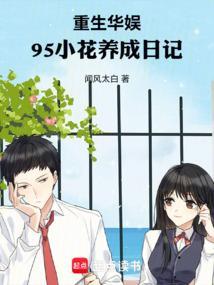 从杨超跃开始的恋爱日常全文阅读