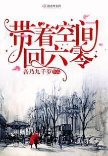 重生过去有空间全文免费