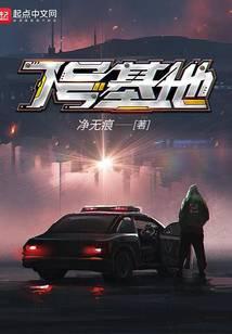 7号基地男主几个老婆