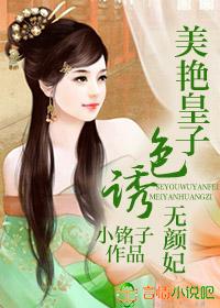 一品嫡女漫画免费阅读