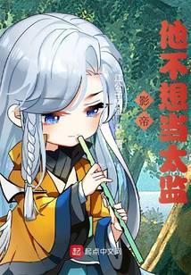 影帝他不想离婚晋江