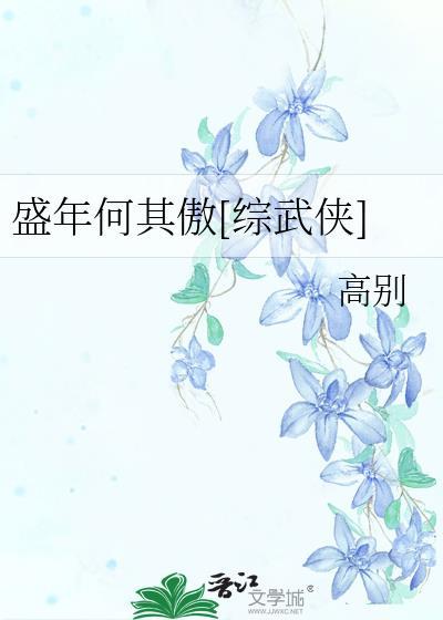 盛年之时是什么意思