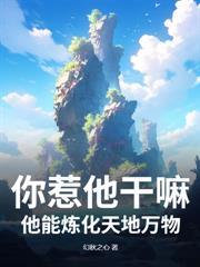 杂役修仙从献祭恶魔开始