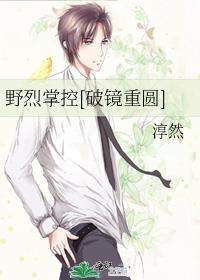 烈野免费阅读