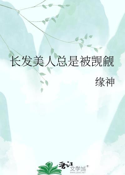 长发美人男