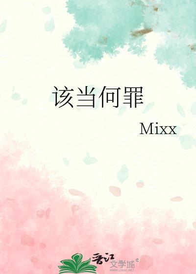 该当何罪什么意思