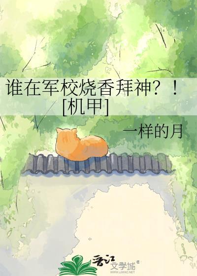 在军校上学是什么样的体验