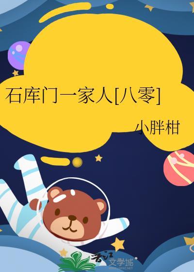 石库门是一种什么样的房子