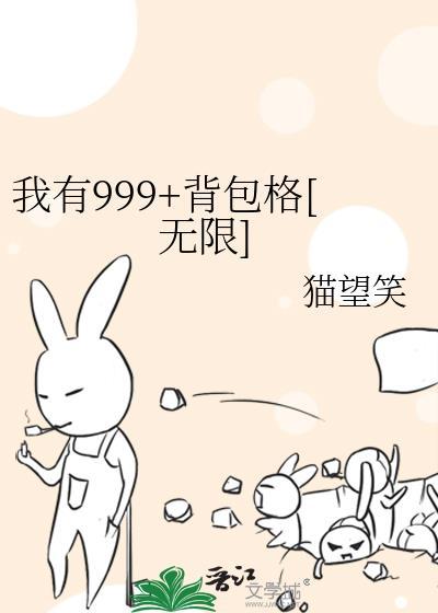 我有999种还击