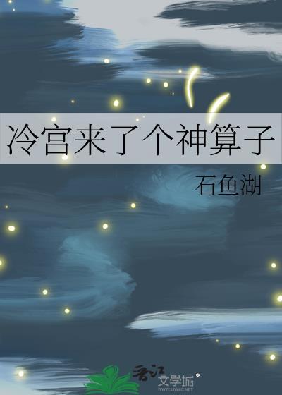 冷宫打一生肖解析