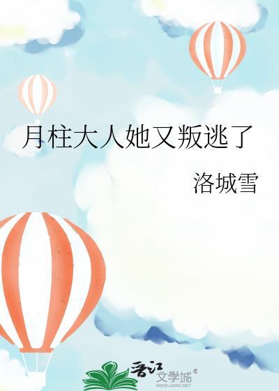 月柱分析