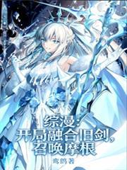 开局融合混沌魔神