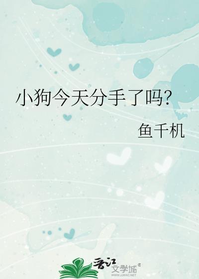 今天小狗图片