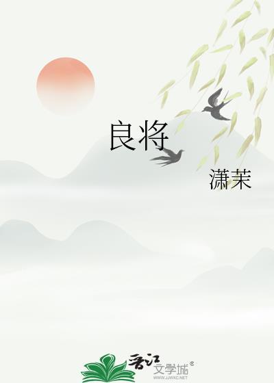 信臣精卒利兵而谁何翻译