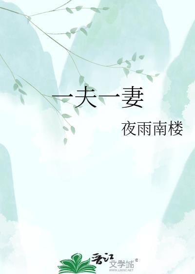 一夫一妻会感染解脲支原体吗