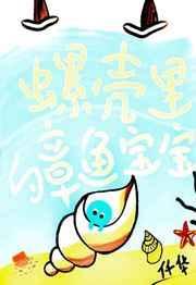 章鱼的壳叫什么名