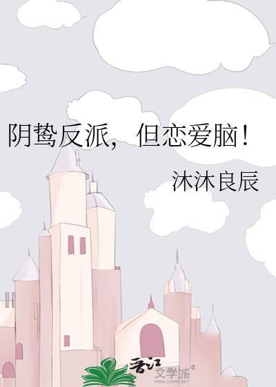 阴鸷的人
