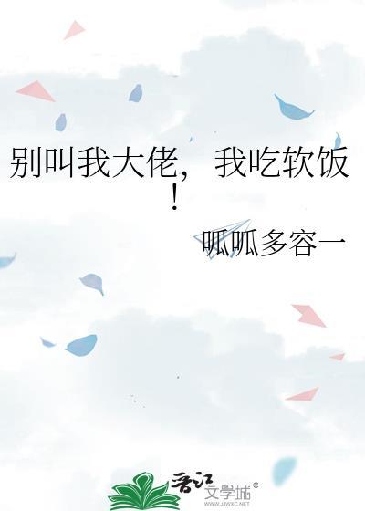 别叫我老大