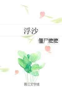 浮沱儿女演员表
