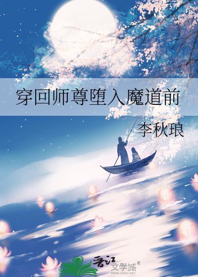 穿越成师尊后