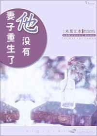 重生妻子有点辣全文免费