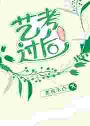 女主重生艺考