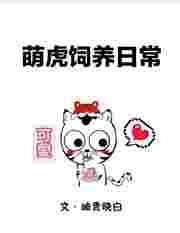 萌虎艺术培训中心怎么样