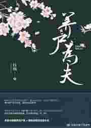 道师你家美尸跑了枝楠