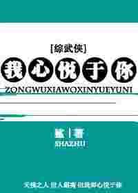 我心悦你gl