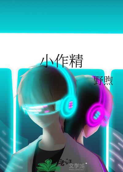 小作精身患绝症后佛系了