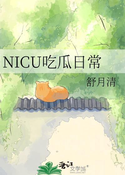 吃瓜盘点