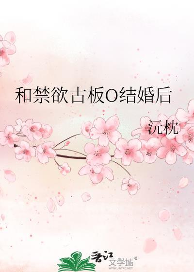 禁欲和尚和女主