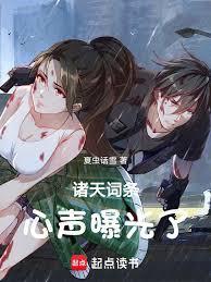 诸天心魔