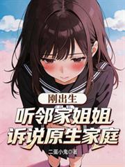 出生原生家庭让我觉得很可悲