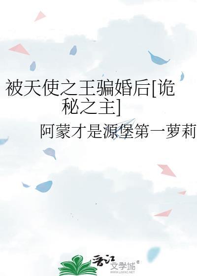 天使之王