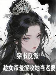 开局被圣女抓走的