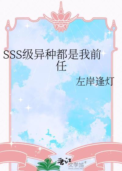 异种都是我宠物