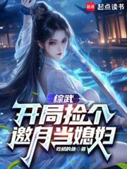 综武开局打造绝世好剑