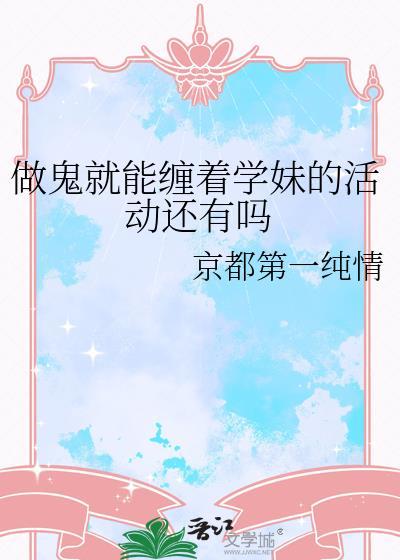 做鬼会不会很惨