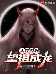 望祖成龙 保佑我发财
