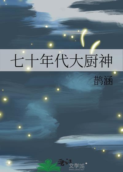 七十年代的广播体操完整版