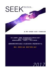 seek girl是什么游戏